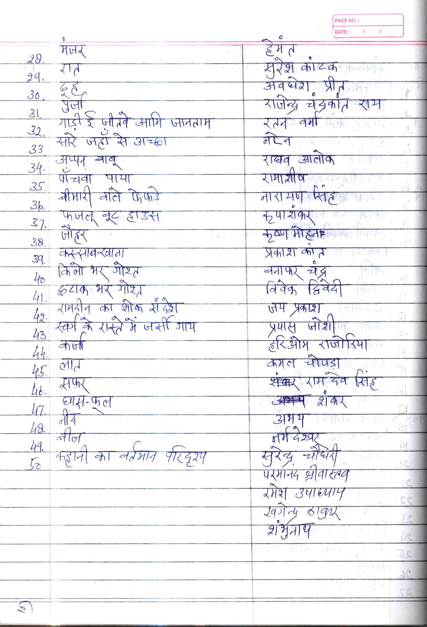 उदय 