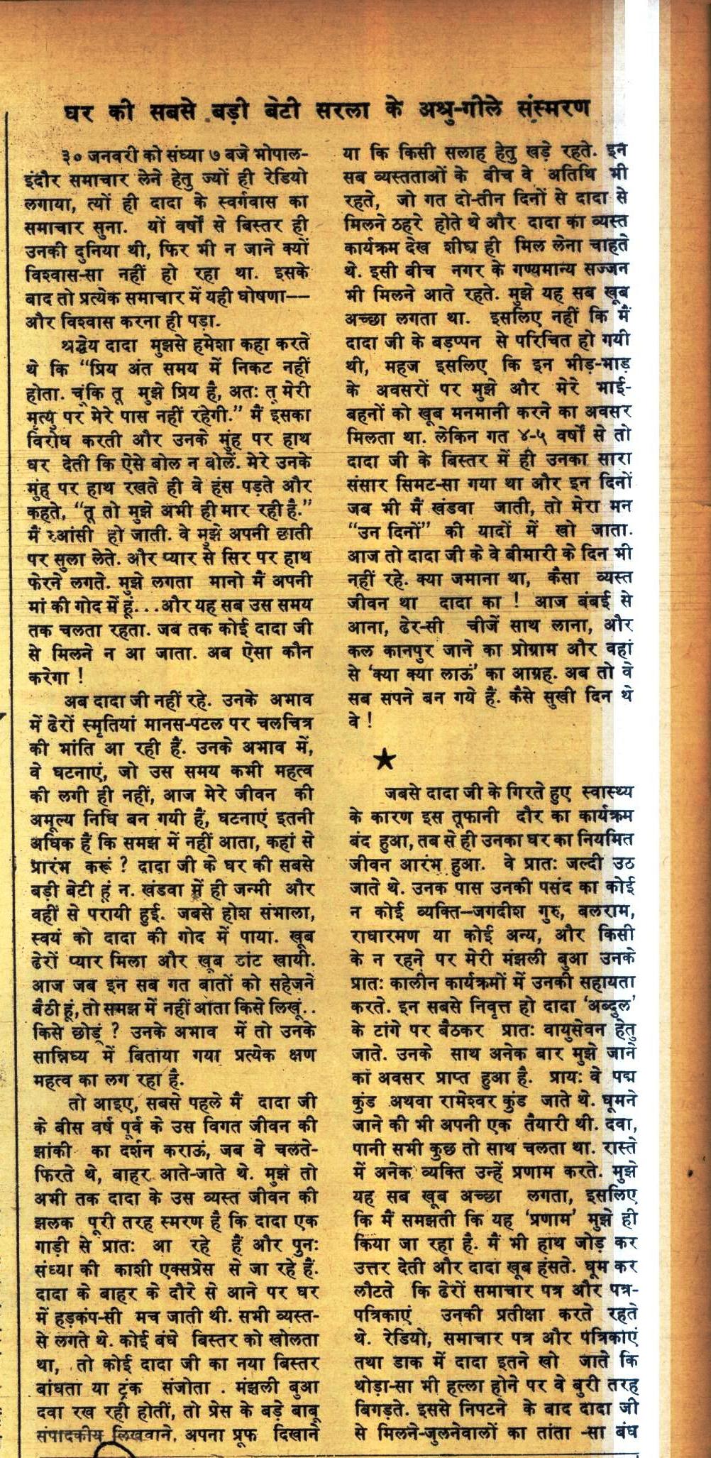 उदय 