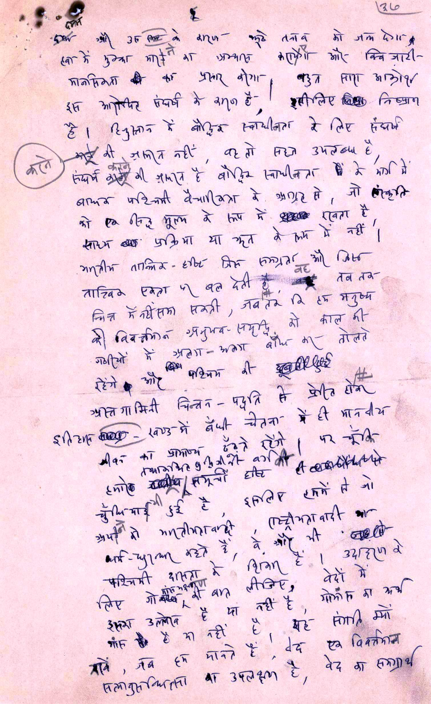 उदय 